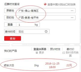 顺丰快递5公斤多少钱邮费（顺丰寄5公斤快递多少钱） 第1张