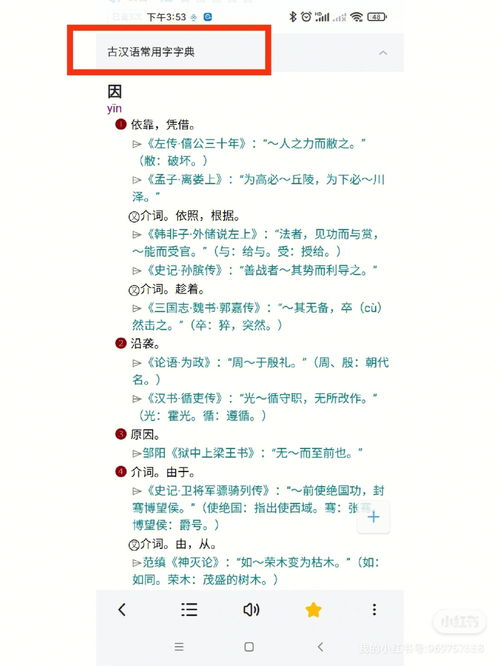 考编古诗文学习 两个app推荐分享 