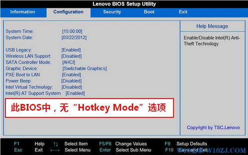 联想win10系统fn键设置方法