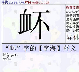 这个字叫什么 