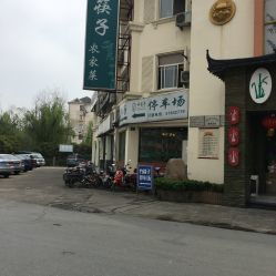 竹筷子松江味 乐都路店