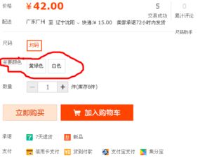 淘宝怎么设置款式和颜色的分类 