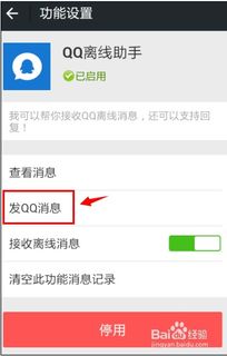 怎么让微信接收qq消息