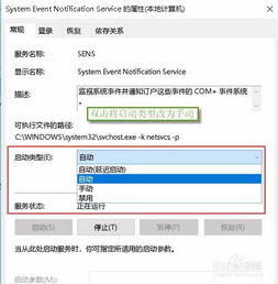 Win10系统System进程占用CPU过高怎么处理 