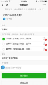 微信群能不能设置特别提醒如何在微信群里设置特别提示音 