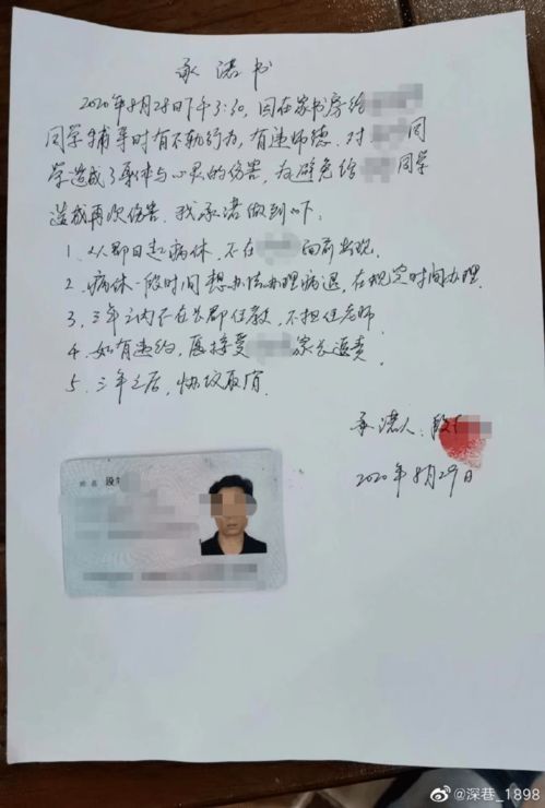 中学老师段某某,刑拘 3名教师被解聘