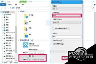 苹果电脑pro系统怎么升级到win10吗