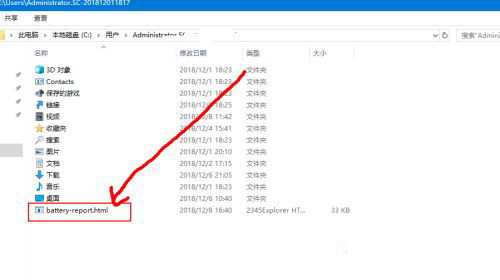 如何查win10电池损耗