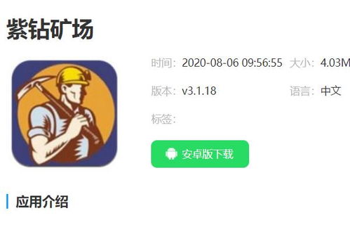 手机挖矿app十大排名