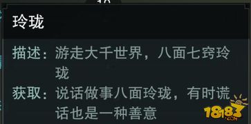 楚留香性情取向怎么选择 性情取向加点攻略