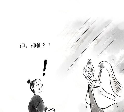 狐说 当你反复梦见同一个人 爱奇艺漫画 