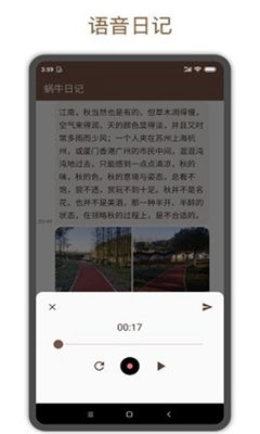 日记范文手表的新功能-APP手表什么意思？