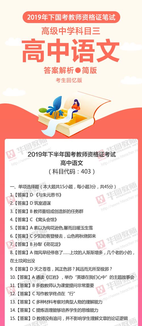 2019下半年教师资格证成绩查询时间,教师资格证考试成绩查询什么时候开始？(图2)