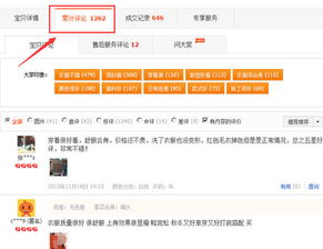 淘宝上面怎么看淘友对所购买物品的评价啊 