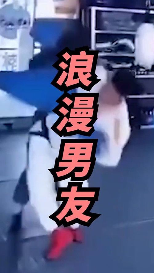 浪漫就是男人的之名武器 