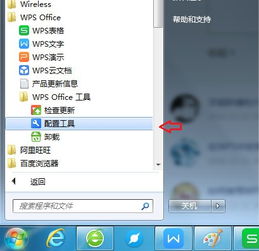 wps ctrl g怎么使用(wps中ctrl+j)