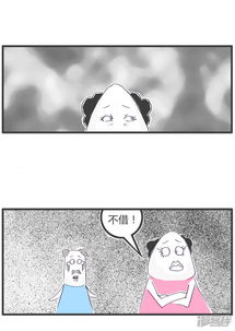 火锅家族第一季漫画 处心积虑的女生 漫客栈 