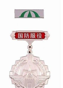 中国军队授予的勋章 奖章 纪念章,大家都见过吗
