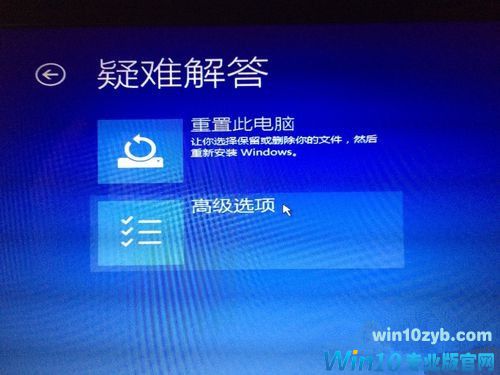 win10开机显示无法修复