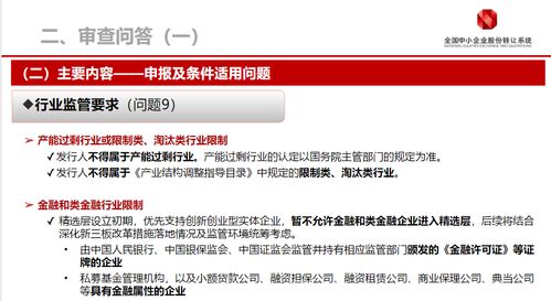 合肥新三板审核中心。是个什么机构？是不是骗子公司？