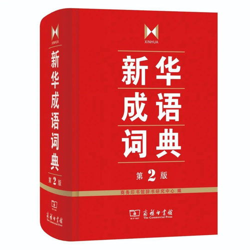 今晚7点,直播间见 字词典特惠活动来啦