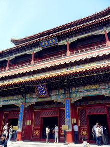 北京,北京,雍和宫的碎片记忆 雍和宫游记 