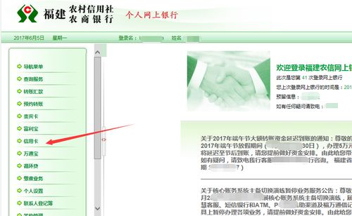 上海农商行借记卡到账提醒，上海银行卡余额短信提醒