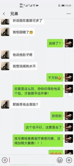 可是,如果不回消息的话,后果更惨啊 