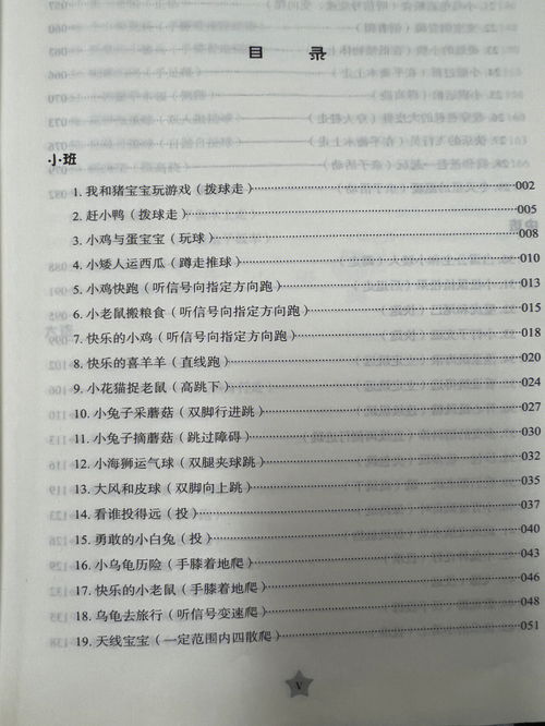 运动园区策划方案范文;如何设计幼儿园体育活动？