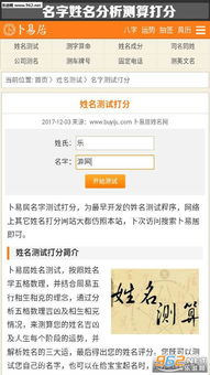 名字姓名分析测算打分测试下载 名字姓名分析测算打分app下载v2.0 乐游网软件下载 