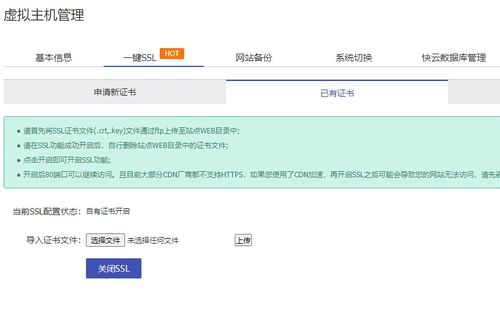 购买SSL证书需要注意哪些事项 (什么虚拟主机支持ssl)