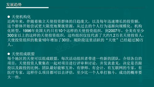 如何找到天使投资人或者资金？