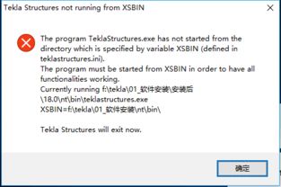 tekla安装无法注册模块win10