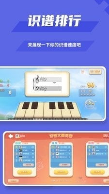 趣乐识谱app下载 趣乐识谱安卓版下载v1.0.1 91软件下载 