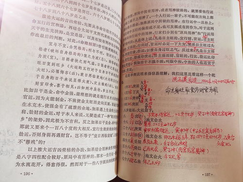中国古代算命术 作者洪丕谟,自批八字寿有八十四,却享年六十五岁