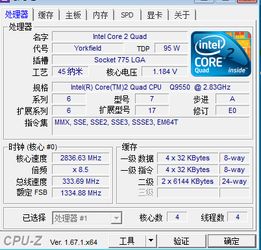 刚买个Q9550 用CPU Z测试名字看不到