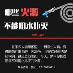 2020南京消防展丨南京消防展 不能用水扑灭的火源