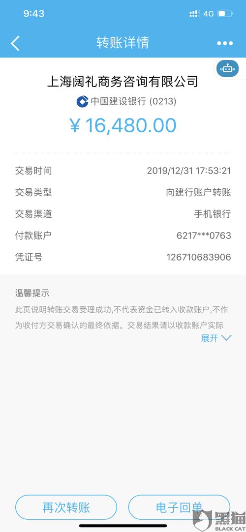 达飞金融不还款会怎样