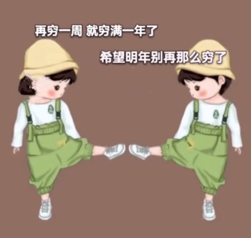 抖音套路表情包 I 你可以做我的女朋友吗