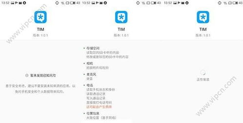 腾讯TIM怎么用 腾讯TIM使用教程