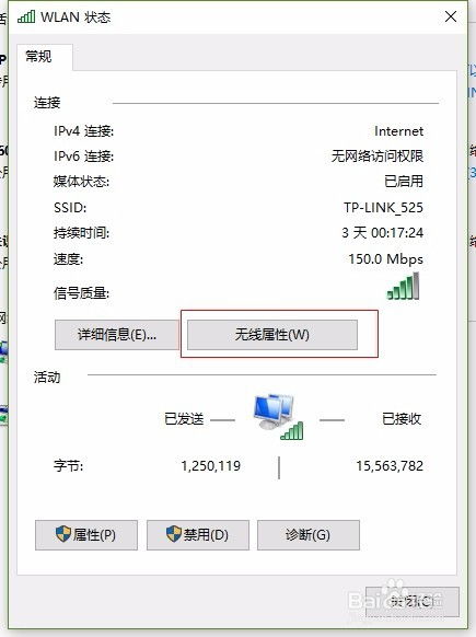 win10如何查看MTP存储