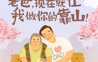 父亲节是什么时候,你真的知道中国父亲节是什么时候吗？