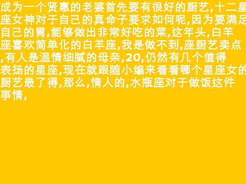 12星座男为什么没兴趣 12星座男中谁厨艺最好