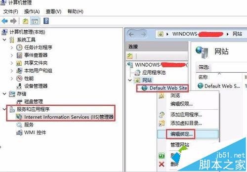 win10iis设置默认主页