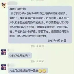 你向老板老师请假还是我家有事,我想请假吗 那你就out啦,请假也有大文章 