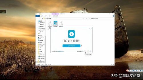 好win10镜像后如何安装