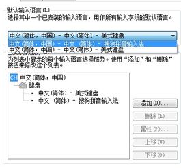 win10怎么禁止搜狗输入法为默认输入