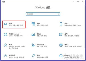 win10电脑如何不睡眠