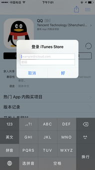 苹果7更新不了新版本app 