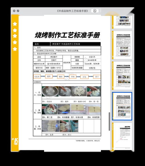 怎么调样板制作工艺和标准版有何不同(样板的制作)